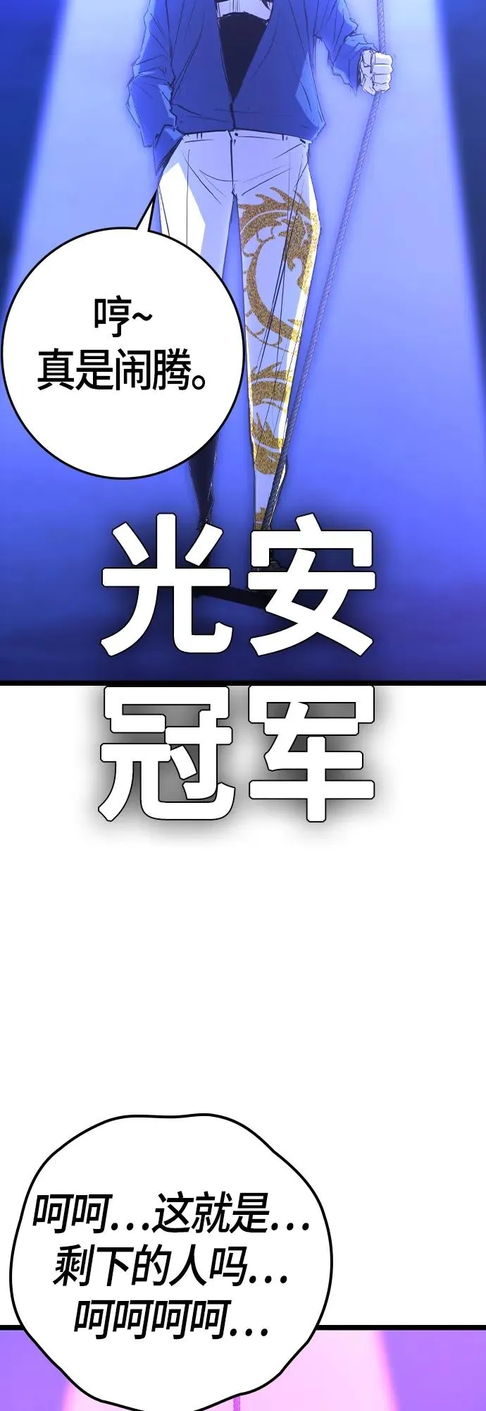 第2季 第34话 第62页