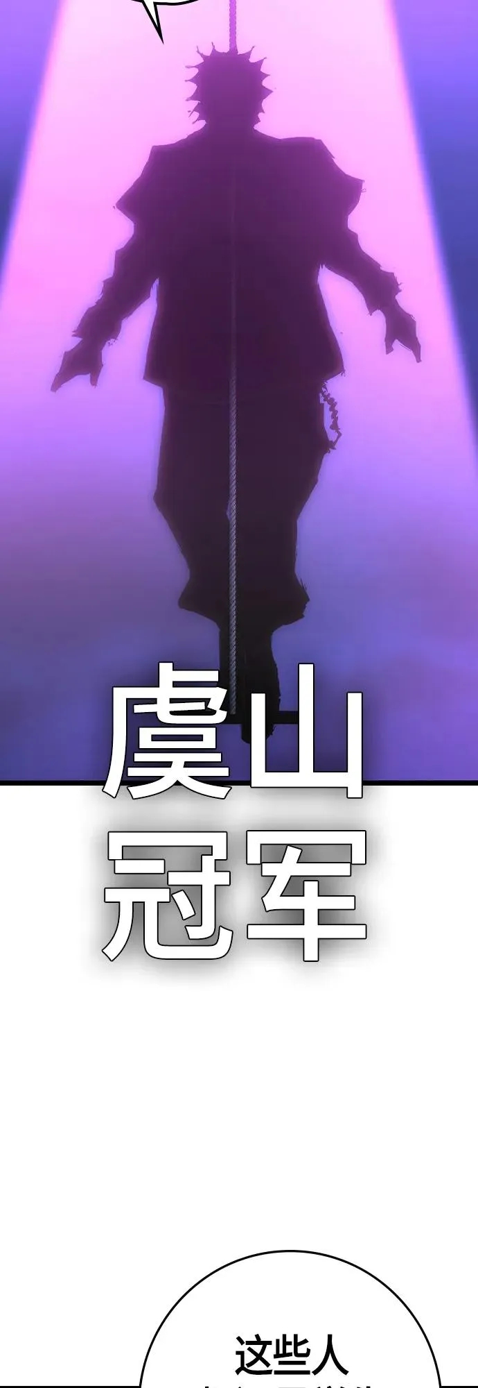 第2季 第34话 第63页