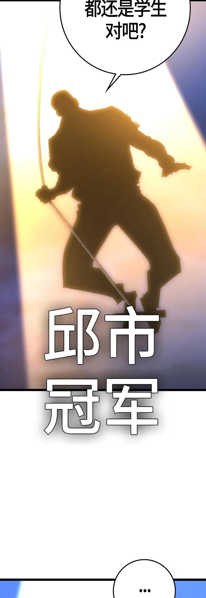 第2季 第34话 第64页