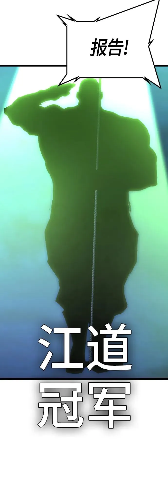第2季 第34话 第66页