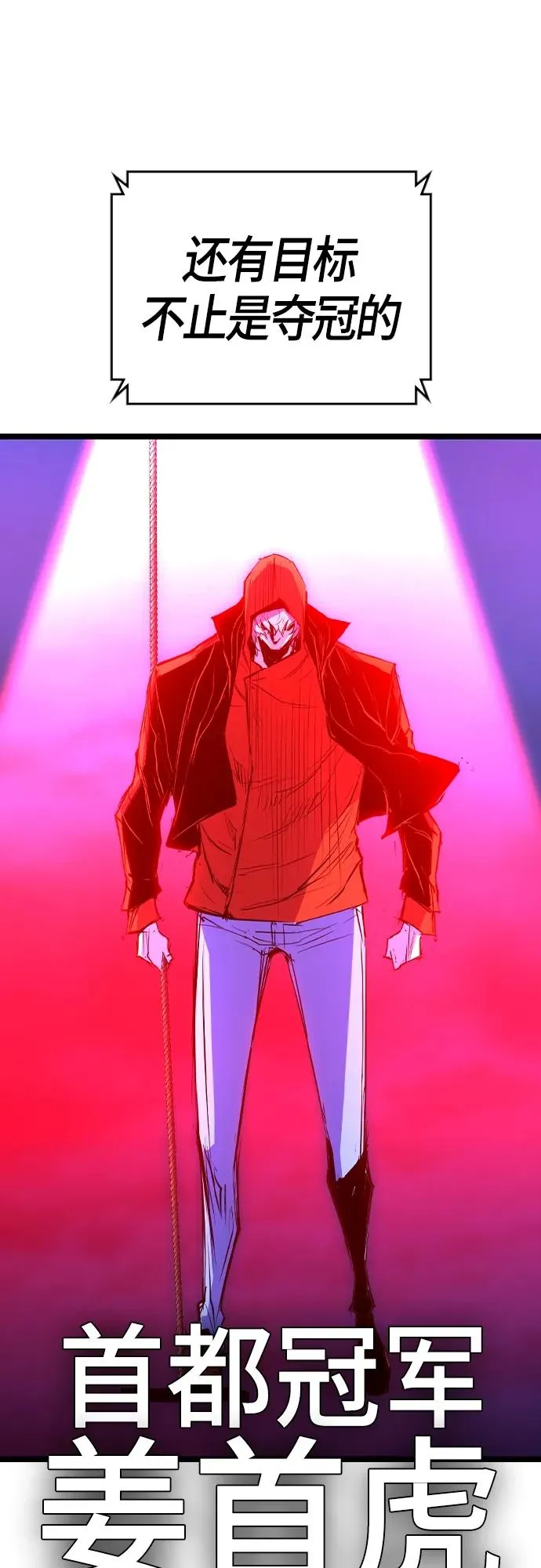 第2季 第34话 第68页