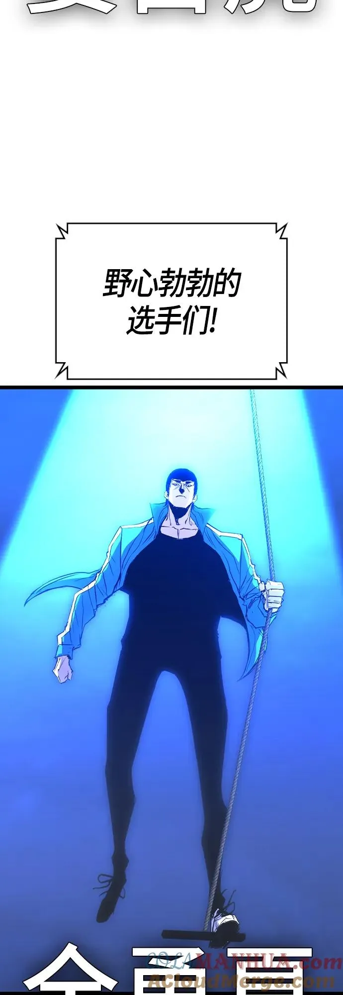 第2季 第34话 第69页