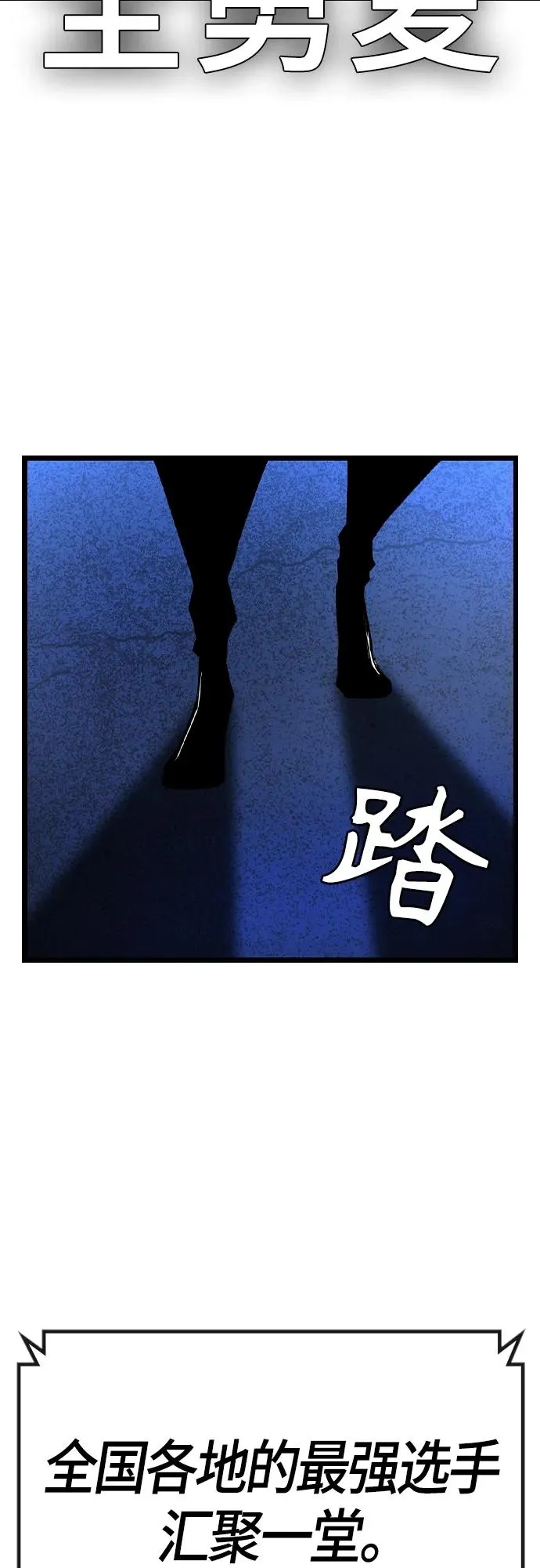 第2季 第34话 第70页