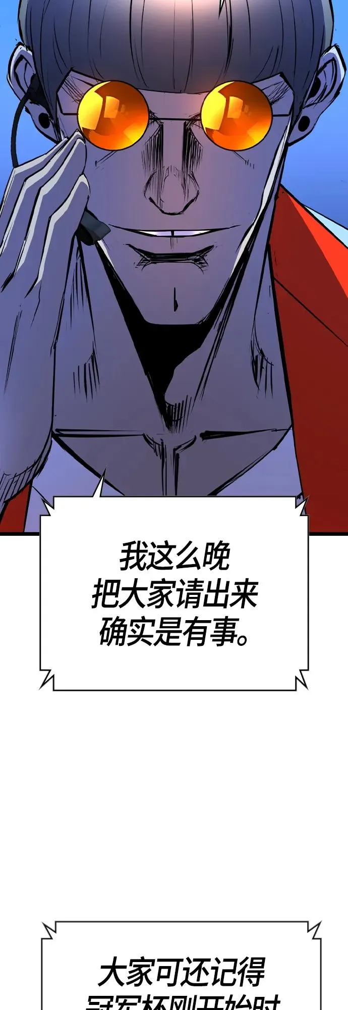第2季 第34话 第75页