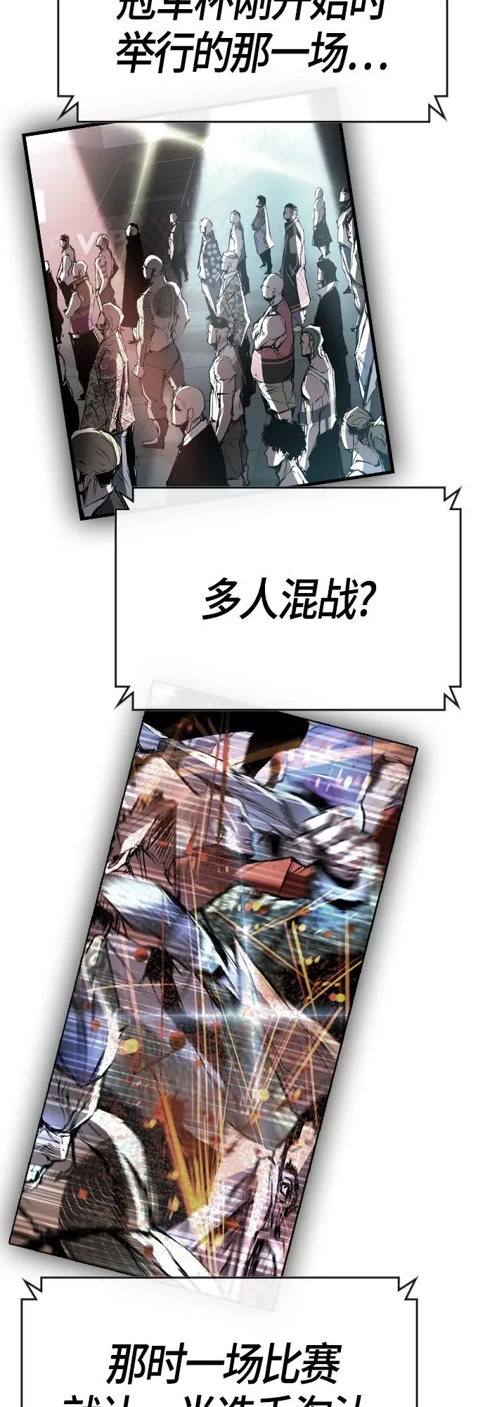 第2季 第34话 第76页