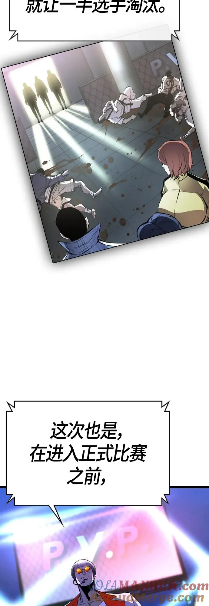 第2季 第34话 第77页