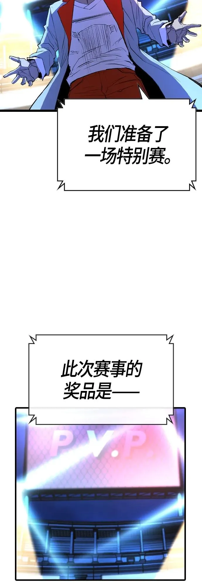 第2季 第34话 第78页
