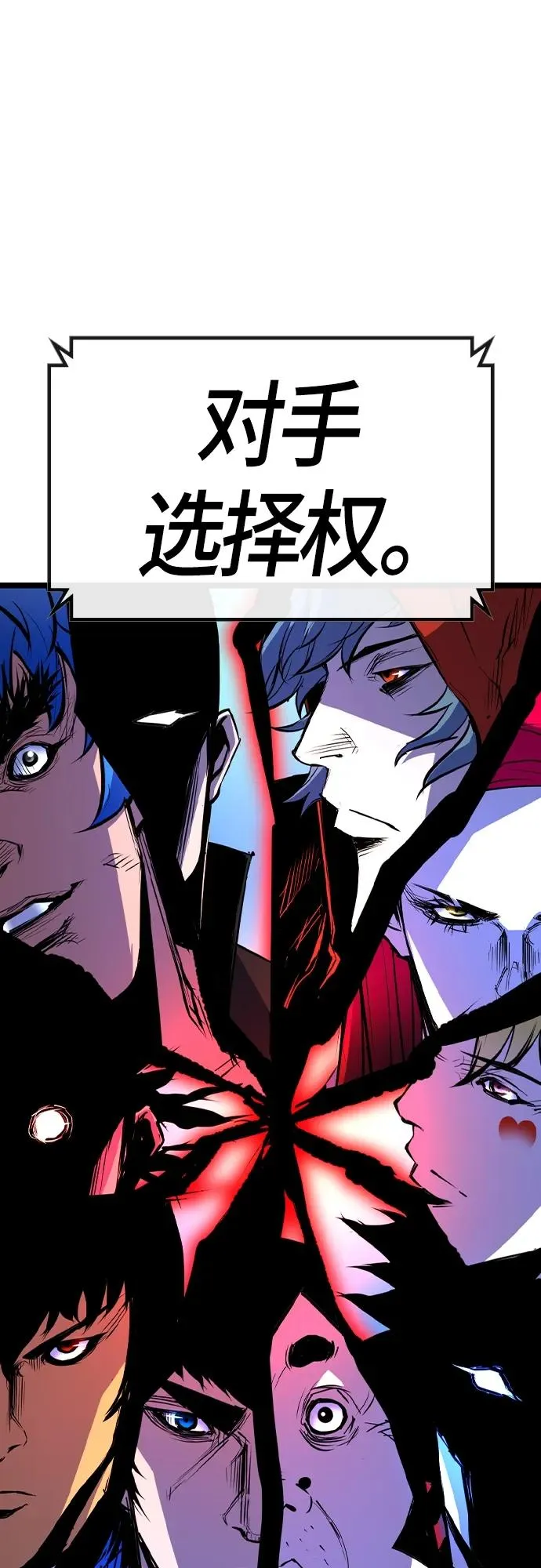 第2季 第34话 第79页