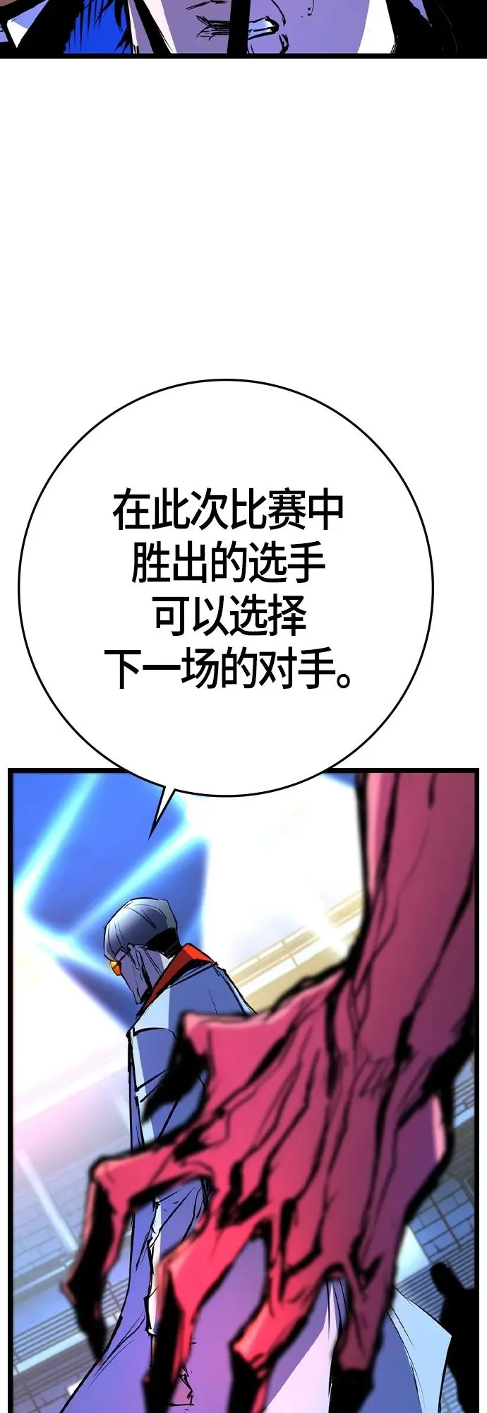 第2季 第34话 第80页