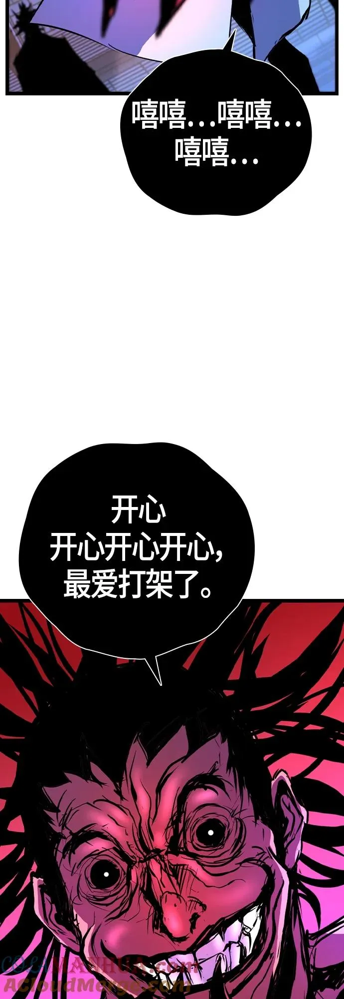 第2季 第34话 第81页