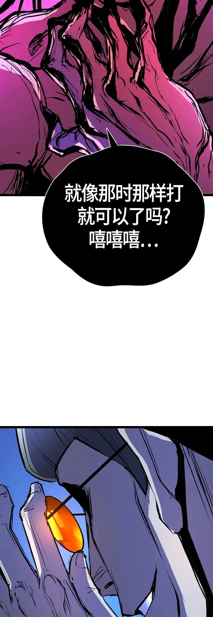 第2季 第34话 第82页
