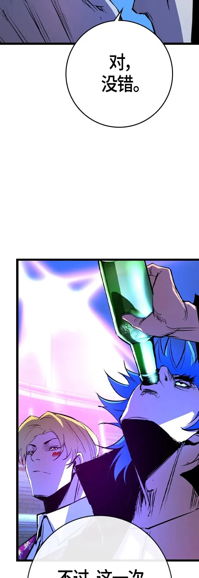 第2季 第34话 第83页
