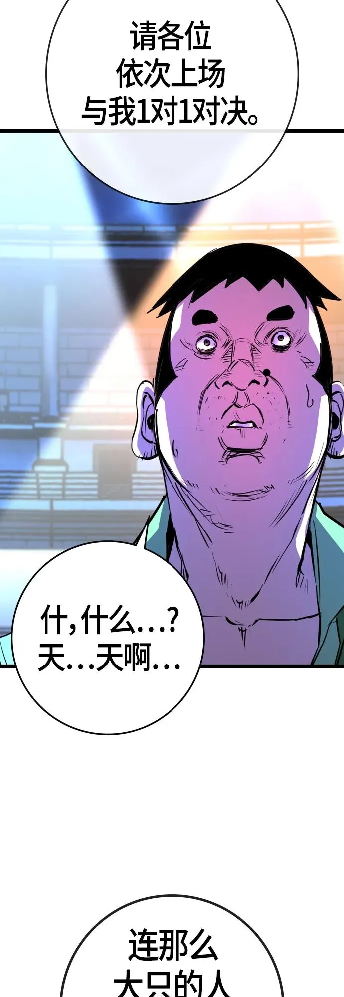 第2季 第34话 第86页