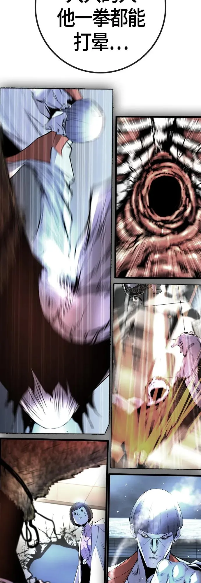第2季 第34话 第87页