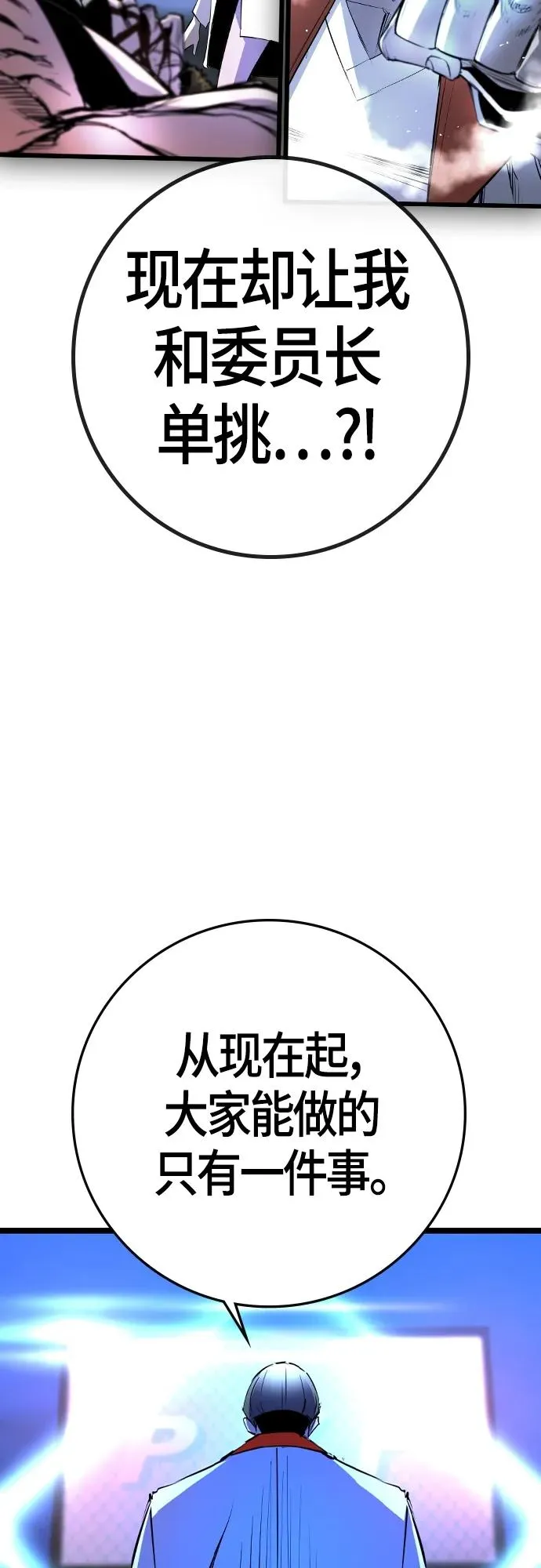 第2季 第34话 第88页
