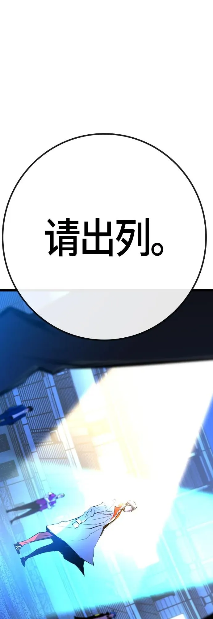 第2季 第34话 第91页