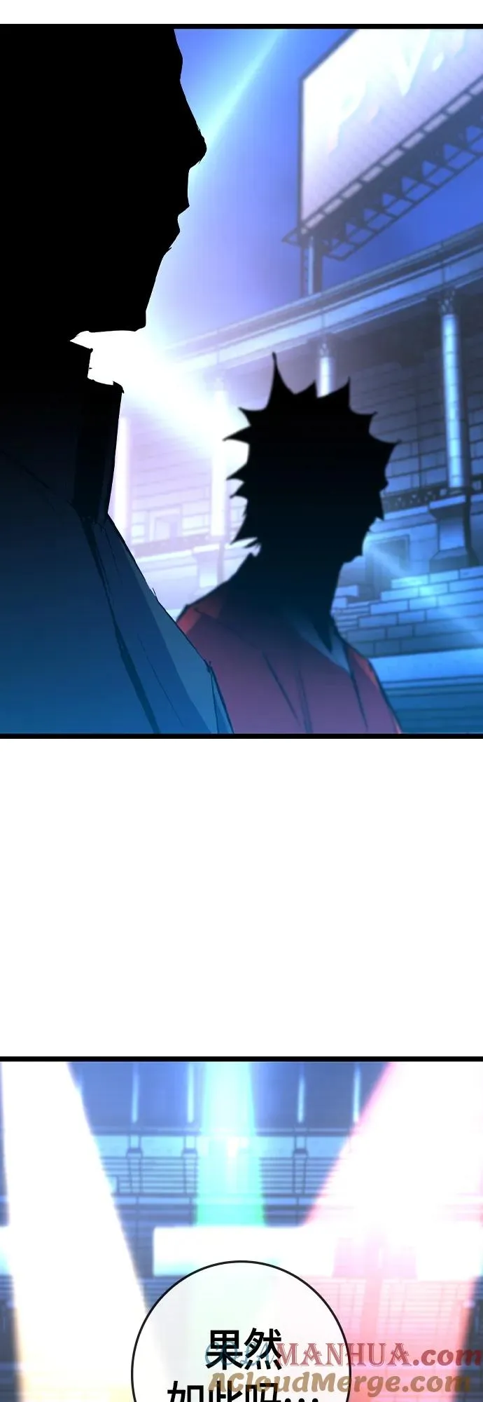 第2季 第34话 第93页