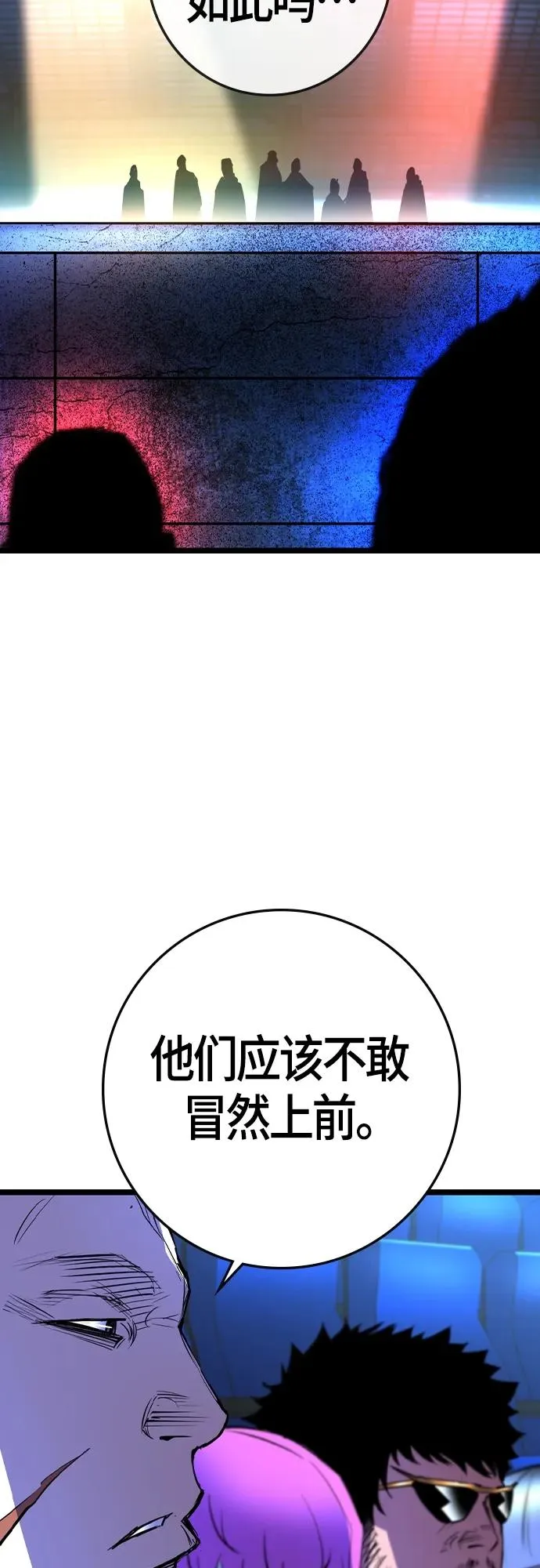 第2季 第34话 第94页
