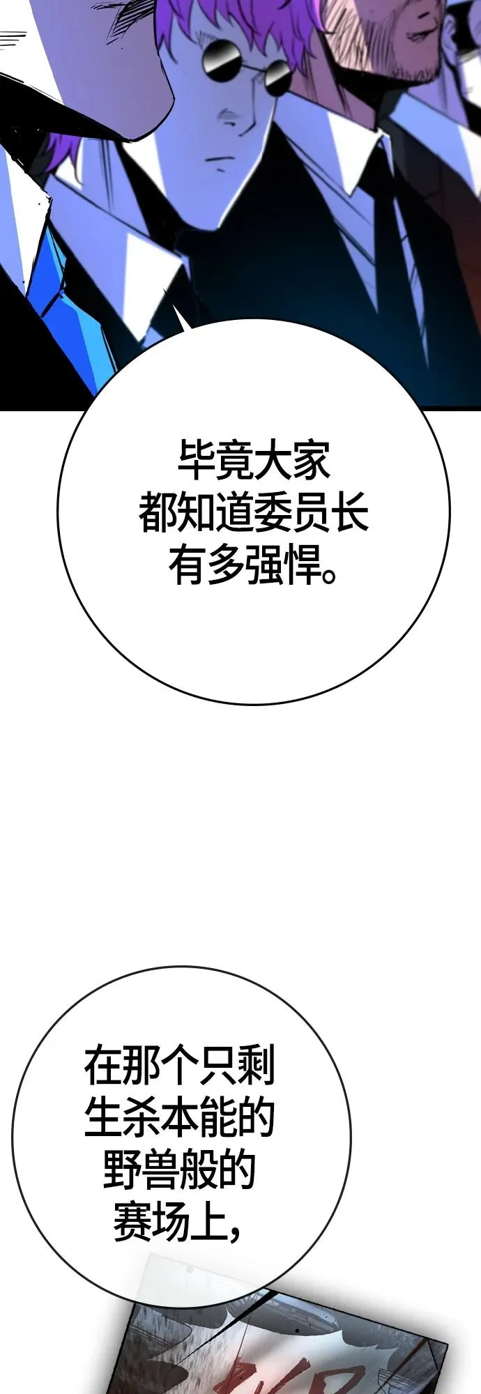 第2季 第34话 第95页