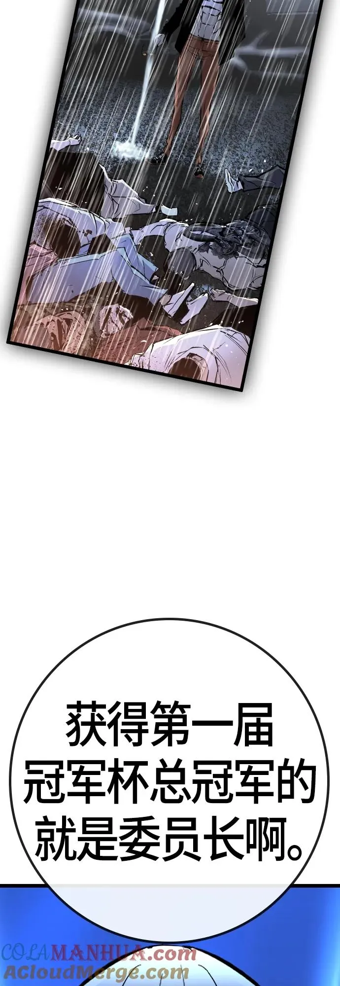 第2季 第34话 第97页