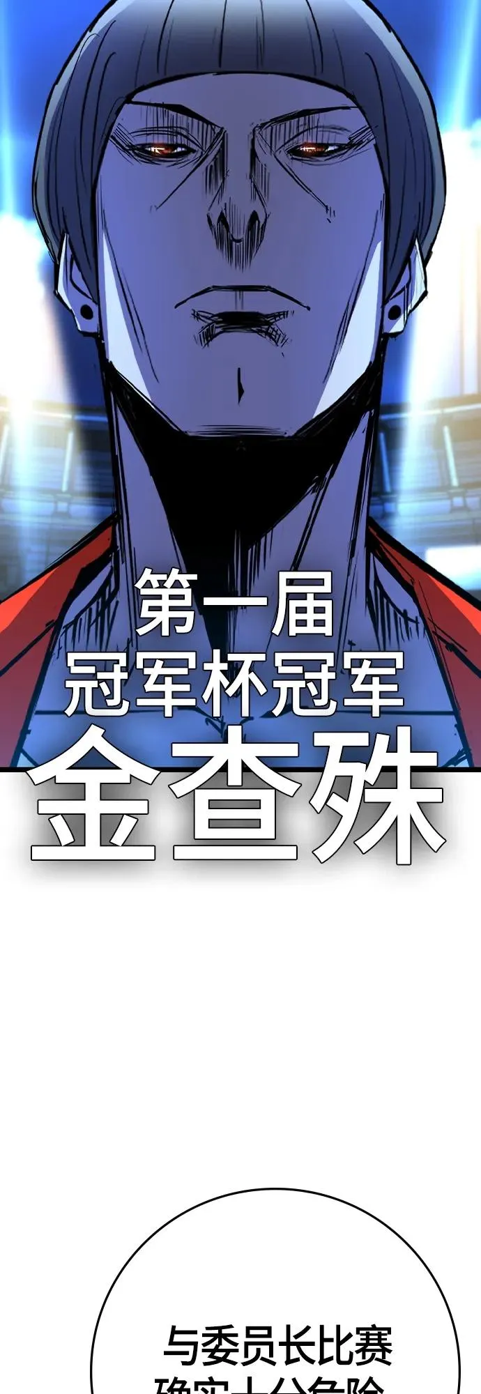 第2季 第34话 第98页