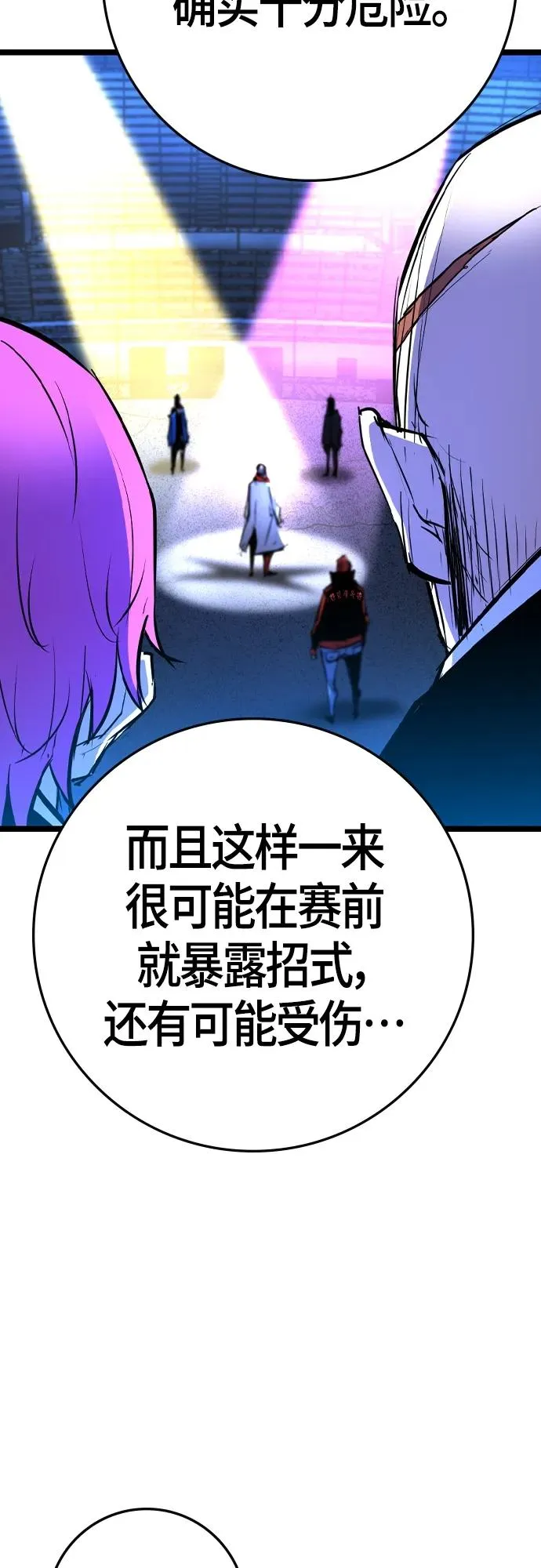 第2季 第34话 第99页