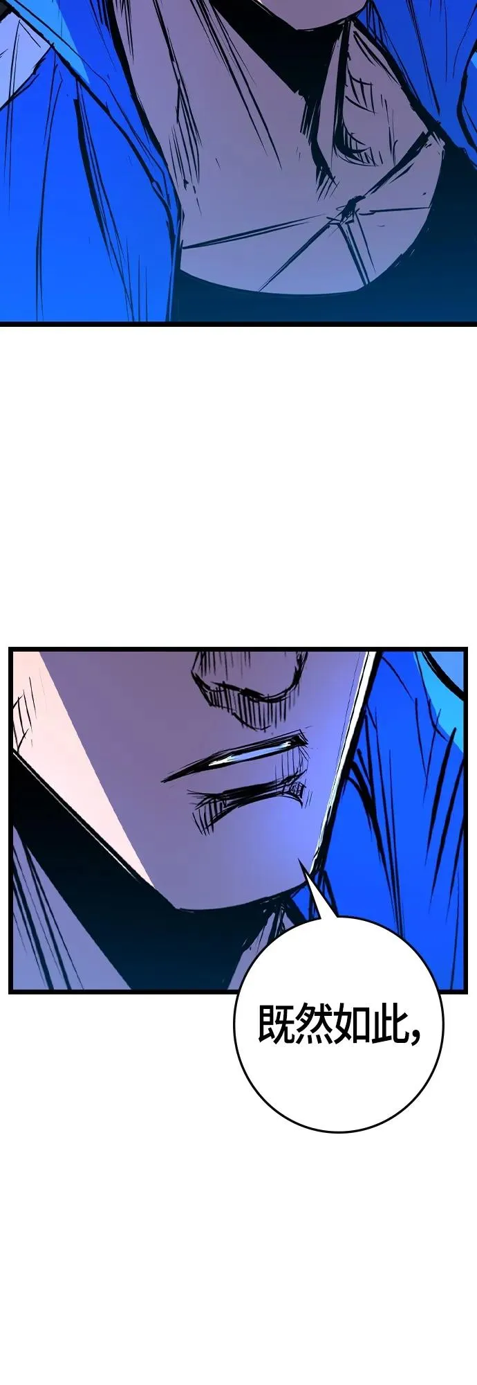 第2季 第34话 第102页
