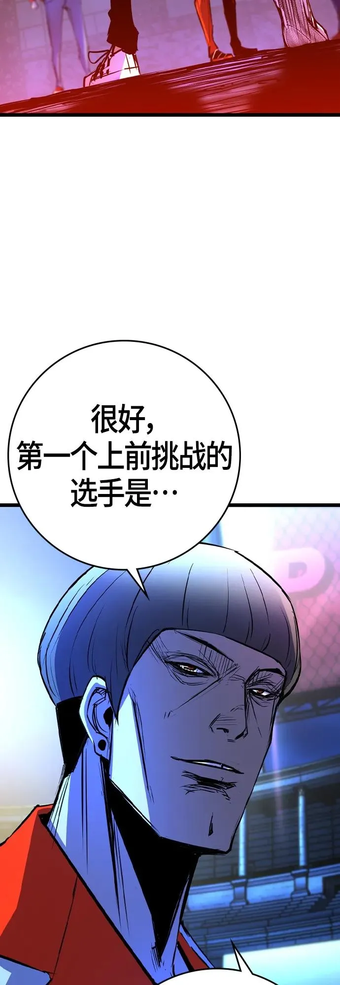 第2季 第34话 第104页