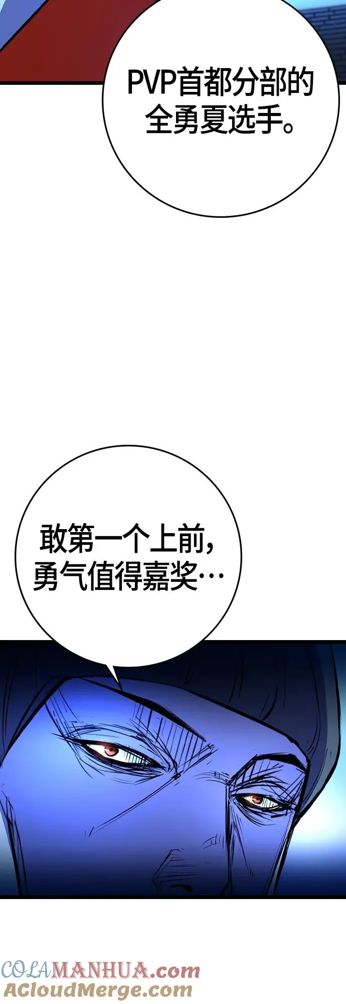 第2季 第34话 第105页