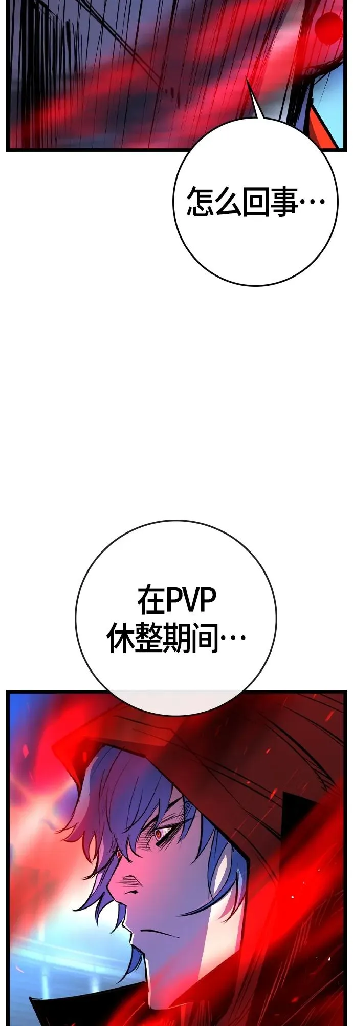 第2季 第34话 第108页