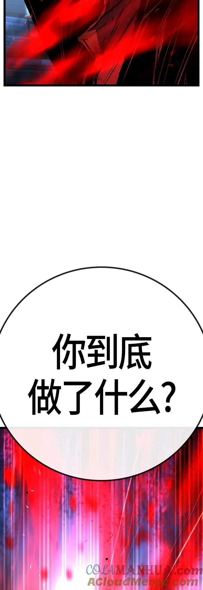 第2季 第34话 第109页