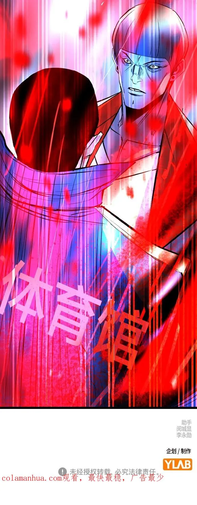 第2季 第34话 第110页
