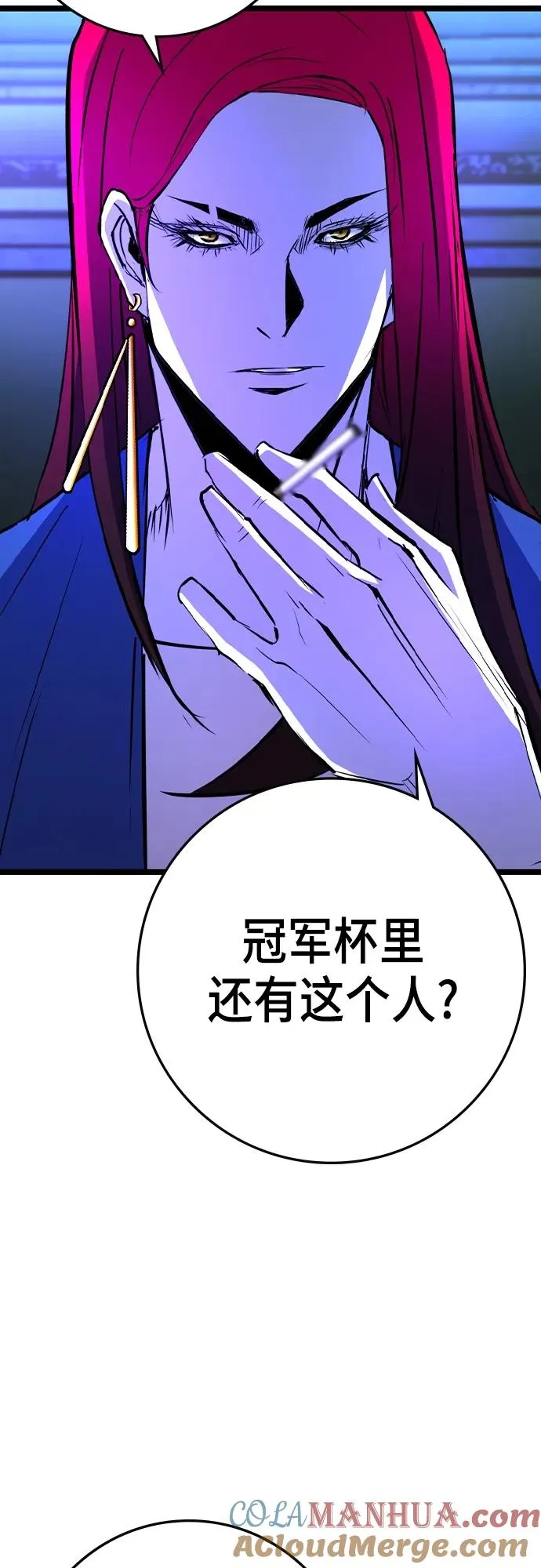 第2季 第35话 第5页