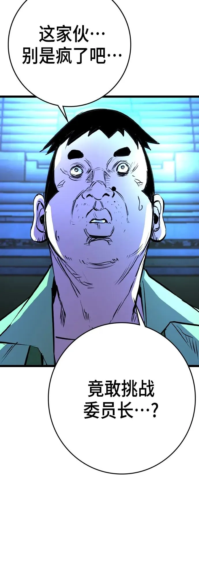 第2季 第35话 第6页