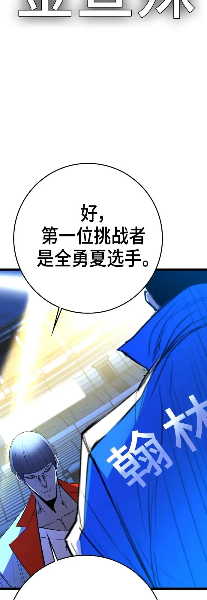 第2季 第35话 第8页