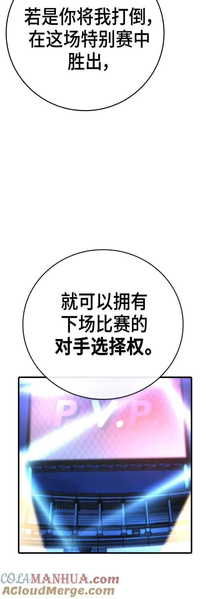 第2季 第35话 第9页