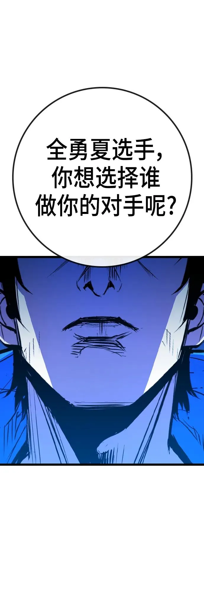 第2季 第35话 第10页