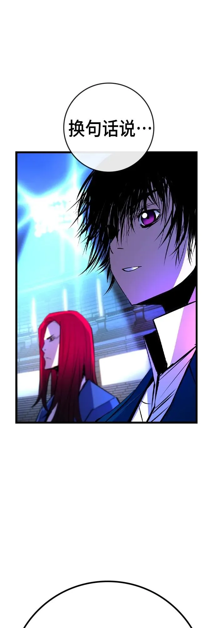 第2季 第35话 第15页