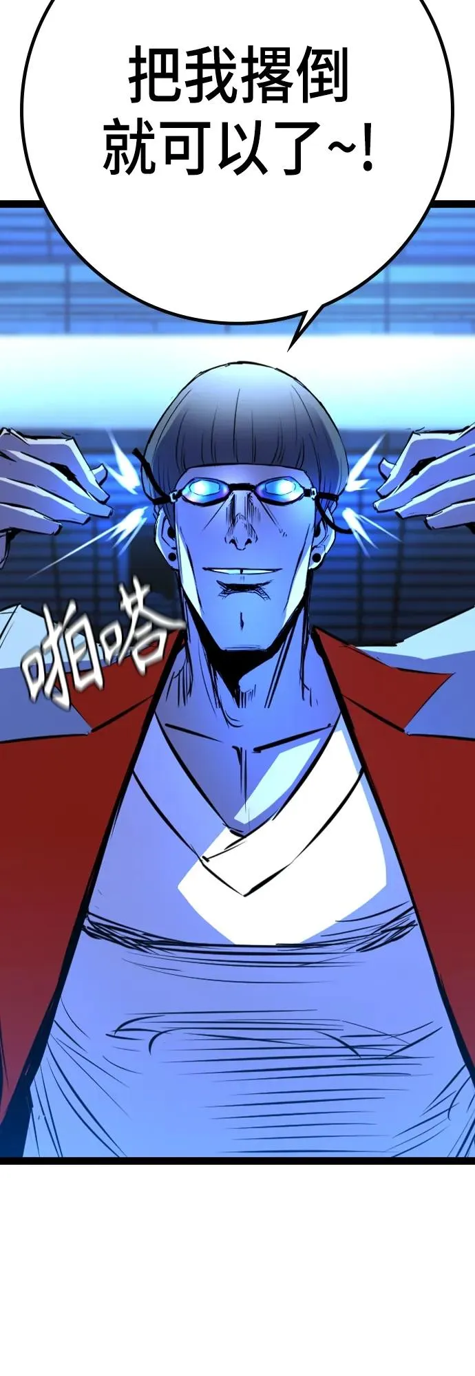 第2季 第35话 第16页