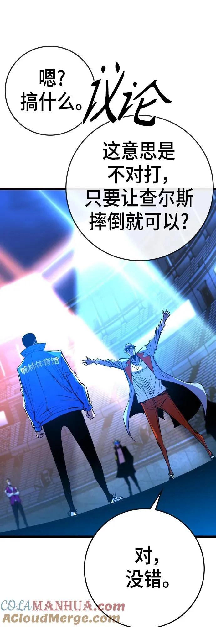 第2季 第35话 第17页
