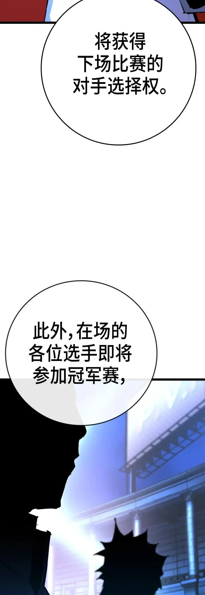 第2季 第35话 第19页