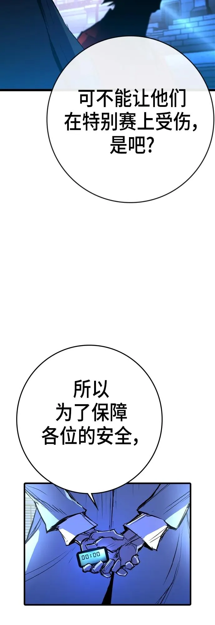 第2季 第35话 第20页
