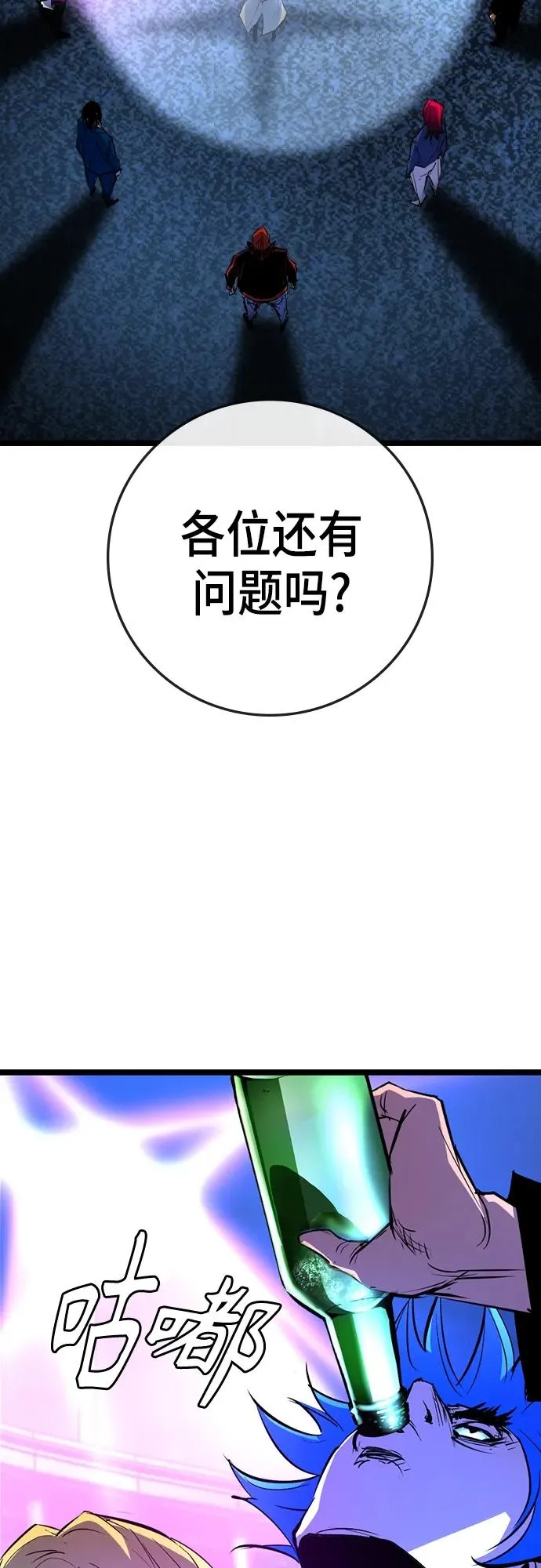 第2季 第35话 第23页
