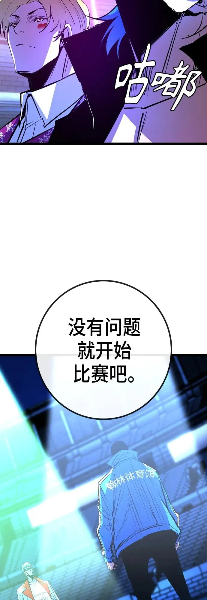 第2季 第35话 第24页