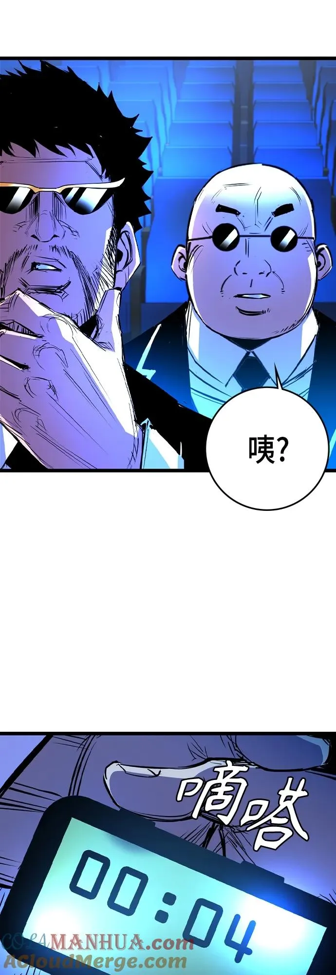 第2季 第35话 第29页