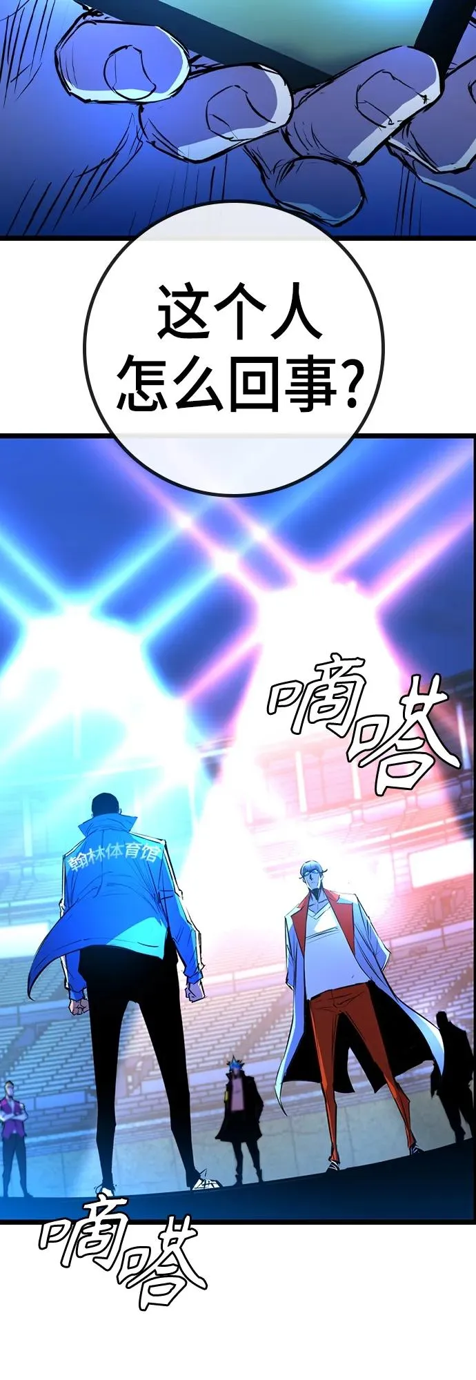 第2季 第35话 第30页
