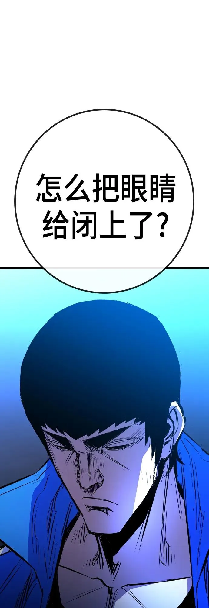 第2季 第35话 第31页