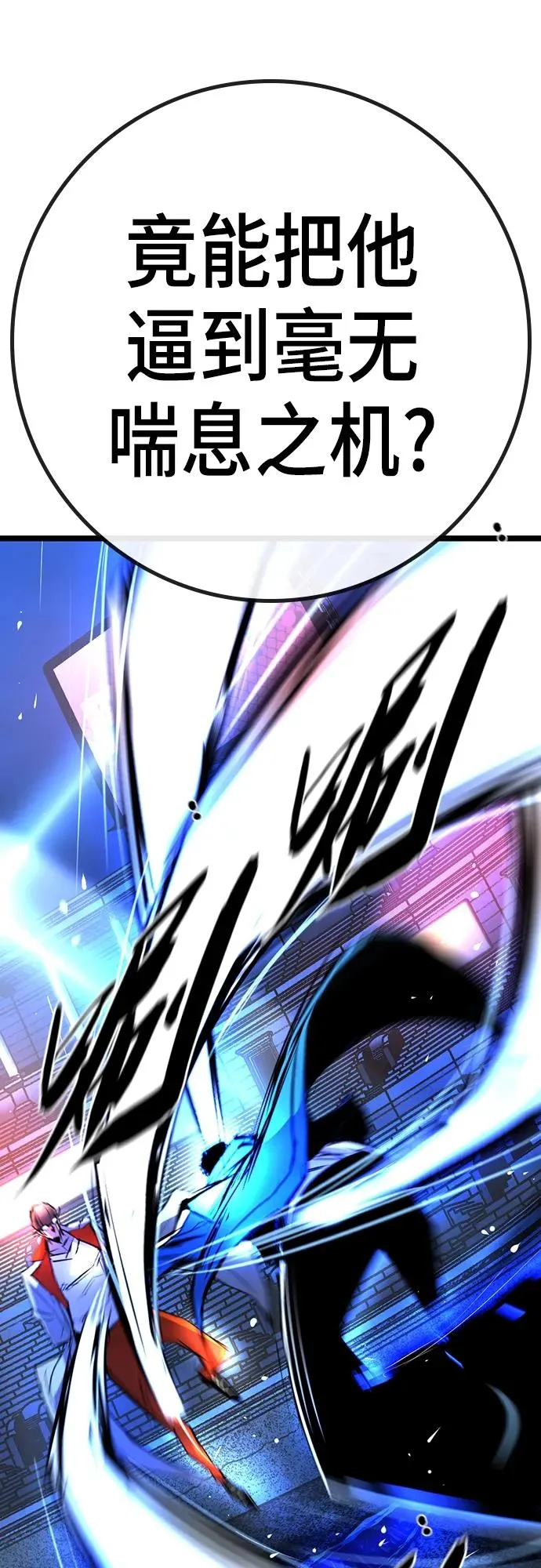 第2季 第35话 第39页
