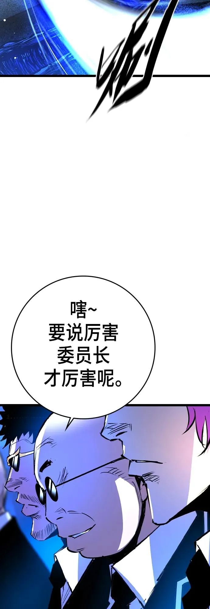 第2季 第35话 第40页