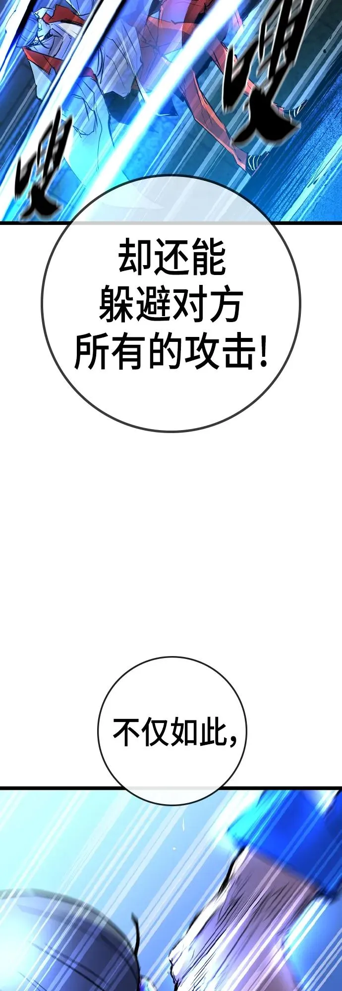 第2季 第35话 第42页